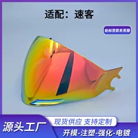 Подходим с SHARK Speed Bike Aurora день и ночь универсальный противотуманный шлем с обесцвечиванием линзы анти-ультрафиолетовое оборудование трансграничное