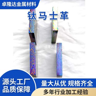 Baoji Manufacturer Custom Titanium Damascus Plate Twisted Titanium Damascus Cube Zirconium Damascus Sheet Supports Bulk Orders from Drawings