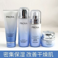 珀莱雅海洋活能密集保湿套装洁面乳水霜护肤品清爽沁润补水细腻