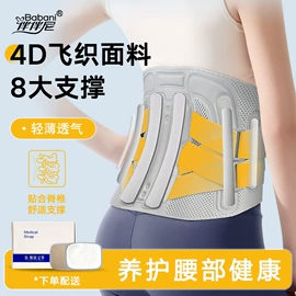 护腰;形体矫正器;保健护具