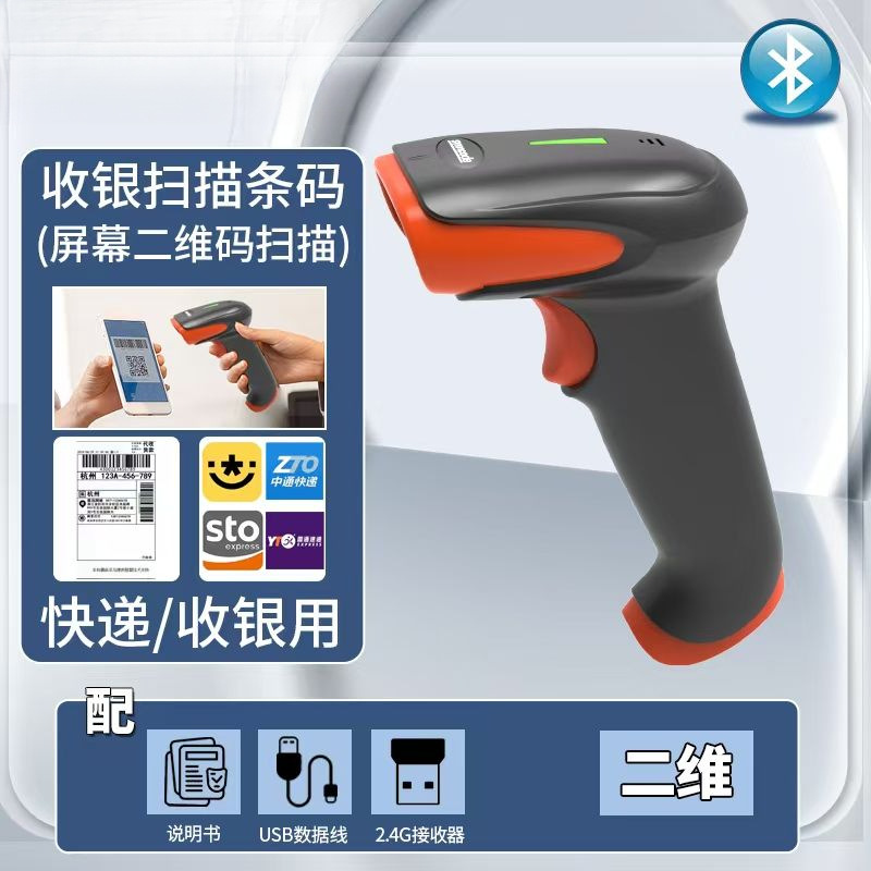 扫描枪无线激光商超扫描器条码扫码枪仓库库盘点扫描仓储专用