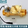 Big flush valve D (all copper)