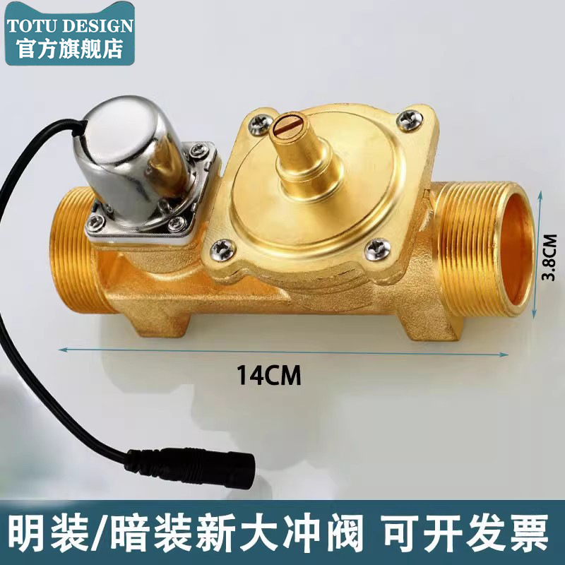 大便蹲便感应器配件厕所暗装蹲坑感应器配件自动冲水变压器电磁阀|undefined