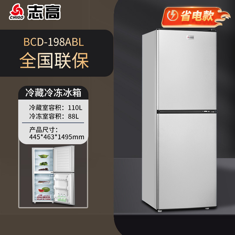 志高冰箱家用小型冷冻冷藏双开门迷你宿舍用小冰箱二人用一级能效|undefined