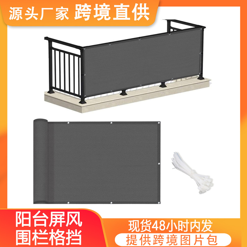 Encrypted Opaque Cross-Border Balcony Screen Privacy Fence Cover Shielded Terrace Backyard Outdoor Swimming Pool Fence Encrypted Opaque Cross-Border Balcony Screen Privacy Fence Cover Shielded Terrace Backyard Outdoor Swimming Pool Fence