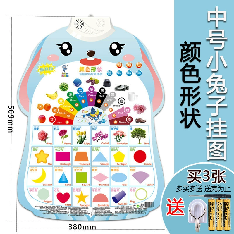 乐乐鱼 Rabbit, flip chart, cute toy, teaching brainteaser, with sound, early education