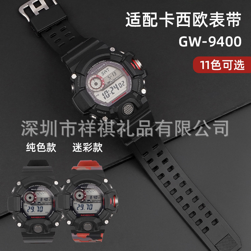 Replacement g-shock Camouflage Rubber Strap gw-9400/9300 Catman TPU Resin Strap Accessories