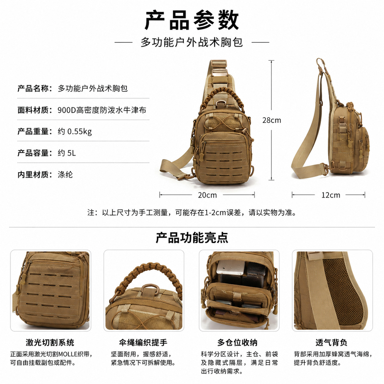 Bolso de pecho para entusiastas militares, camuflaje, material de tela Oxford resistente a desgarros, bolso táctico cruzado para ciclismo, bolso de viaje informal cruzado.