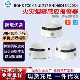 云霍尼烟感十年寿命烟雾感应报警器消防火灾探测一氧化碳监测警报
