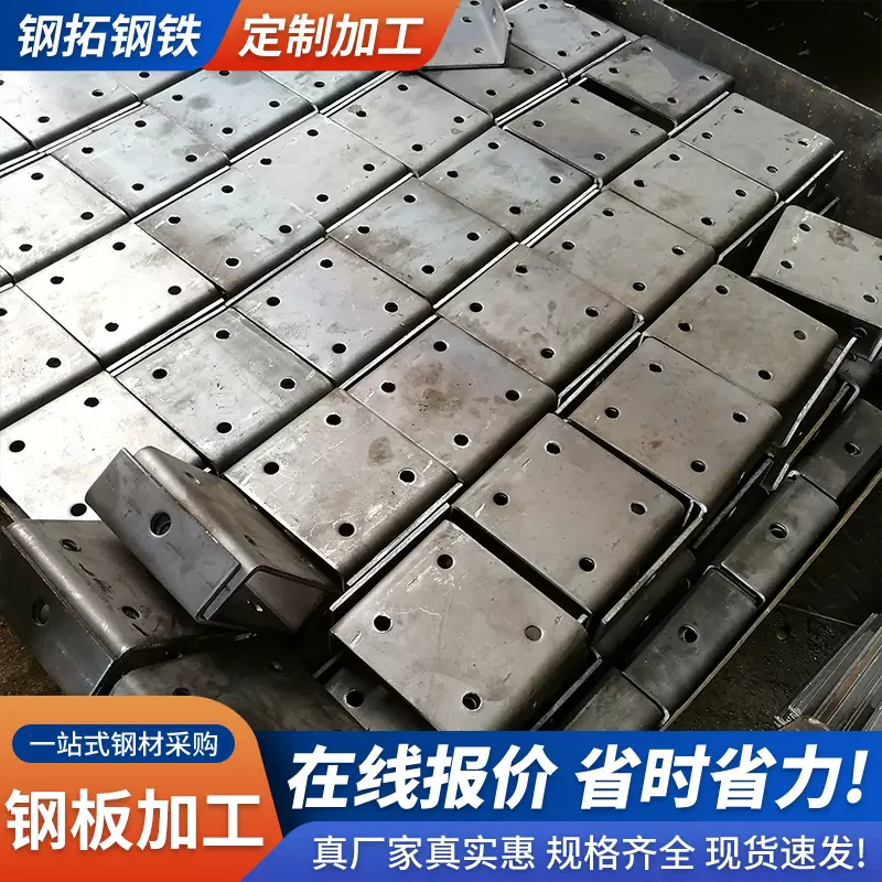 钢板加工钢板冲孔304不锈钢切割激光切割加工焊接加工金属板折弯