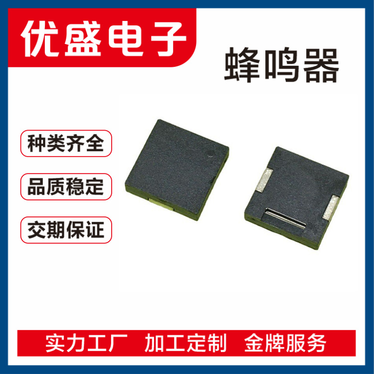 源头厂家直供 贴片SMD蜂鸣器 1230MM无源压电式 超薄微型 耐高温