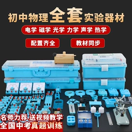 实验室专用;教学演示用品;数理教学器材