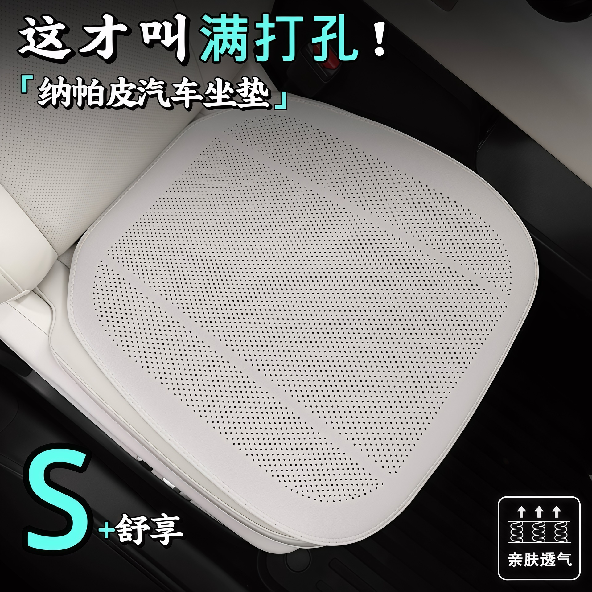 New Car Seat Cushion, Universal for All Seasons, Nappa Leather Seat Cover, Summer Car Seat Cushion Cover, Ventilated Seat Cushion