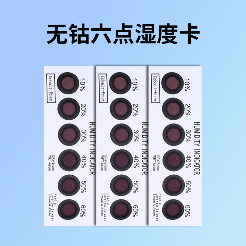 无钴六点湿度卡.jpg