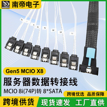 ����Gen5MCI0X8��������MCIO8I(74P)�D8*sata������ݔ�����D�Ӿ�