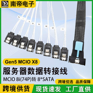 �羳ֱ��Gen5MCI0X8������MCIO 8I(74P)�D8sata�����D�Ӿ�slimsas