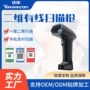 二维冷链外贸定制扫描枪