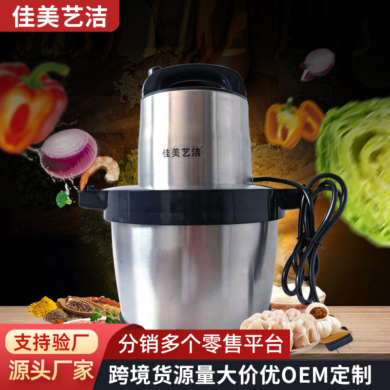 Customized Large-Capacity Meat Grinder Stainless Steel Electric Meat Grinder Baby Food Supplement Cooking Machine Minced Meat Ice Meat Grinder
