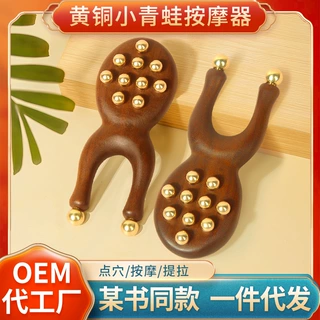 黄铜小青蛙按摩器 金丝檀木面部提拉经络梳刮鼻器眼部青蛙按摩梳