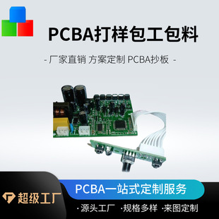 Rechargeable Fan Circuit Board Factory Direct PCB Circuit Board Circuit Board Single Double-sided Board