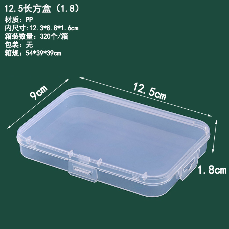 12.5 직사각형 상자(1.8) 12.5*9*1.8cm