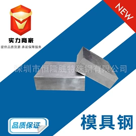 模具钢;工具钢;不锈钢圆棒