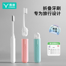 便携折叠牙刷旅行洗漱套装成人旅游牙具软毛独立装套装旅行便携装