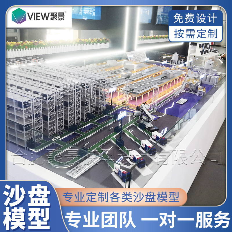 青岛绿色再循环互联工厂项目沙盘  大型工厂模型 城市模型厂家制