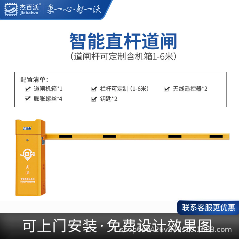 [고구성] DF101 직선로 게이트