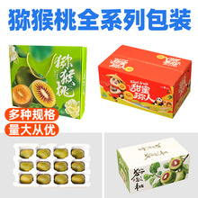 猕猴桃包装箱奇异果包装盒水果泡沫托皮蛋快递专用泡沫箱纸箱批发