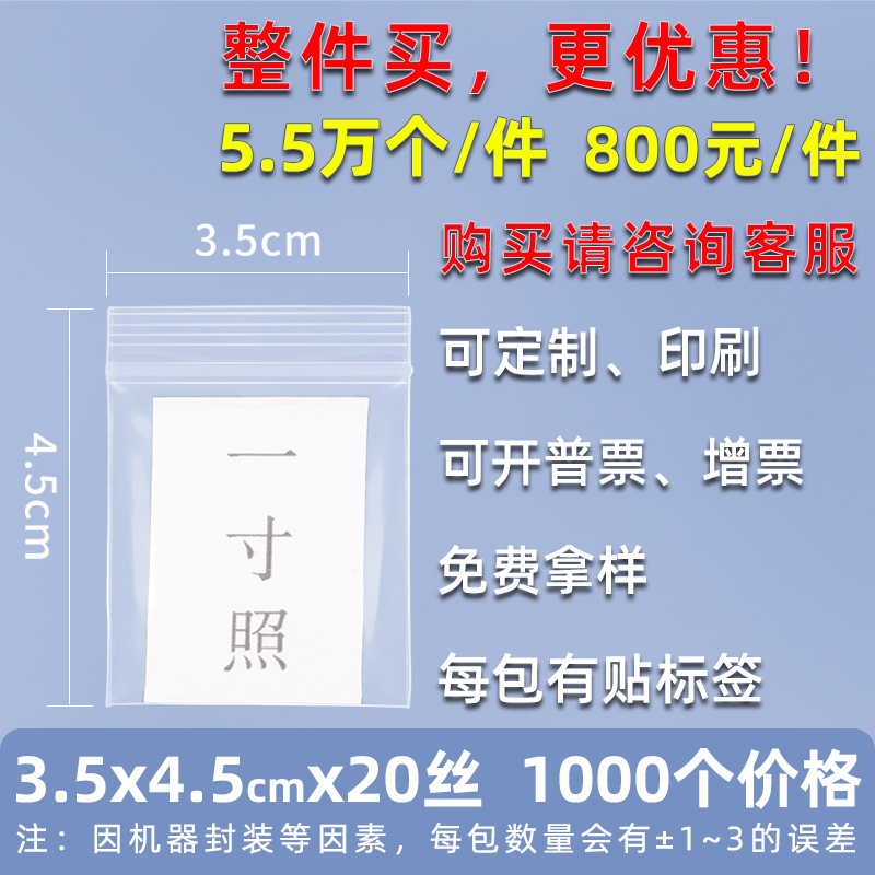 Bolsa ziplock de 20 pes de seda personalizada, bolsa de sellado de alimentos de plástico grande, bolsa de sellado de plástico de hardware transparente, bolsa de sellado de joyería pequeña