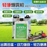 冷雾机器背负式喷雾器弥雾机高压农用打药机程背负农药喷雾器