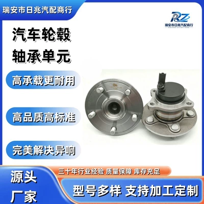 4050047100/6600060023 Car wheel Bearing