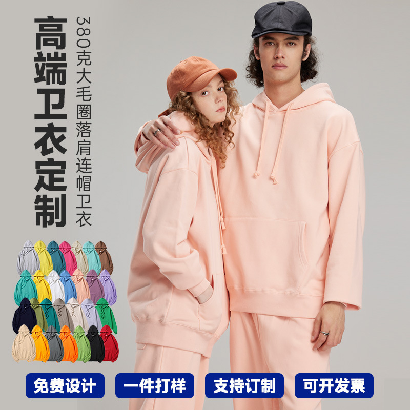 Customized Sweatshirt 380g Heavyweight Pure Cotton Terry Hoodie Drop Shoulder Loose Fit Plus Size Men's Sweatshirt with Logo Printing Wholesale Customized Sweatshirt 380g Heavyweight Pure Cotton Terry Hoodie Drop Shoulder Loose Fit Plus Size Men's Sweatshirt with Logo Printing Wholesale