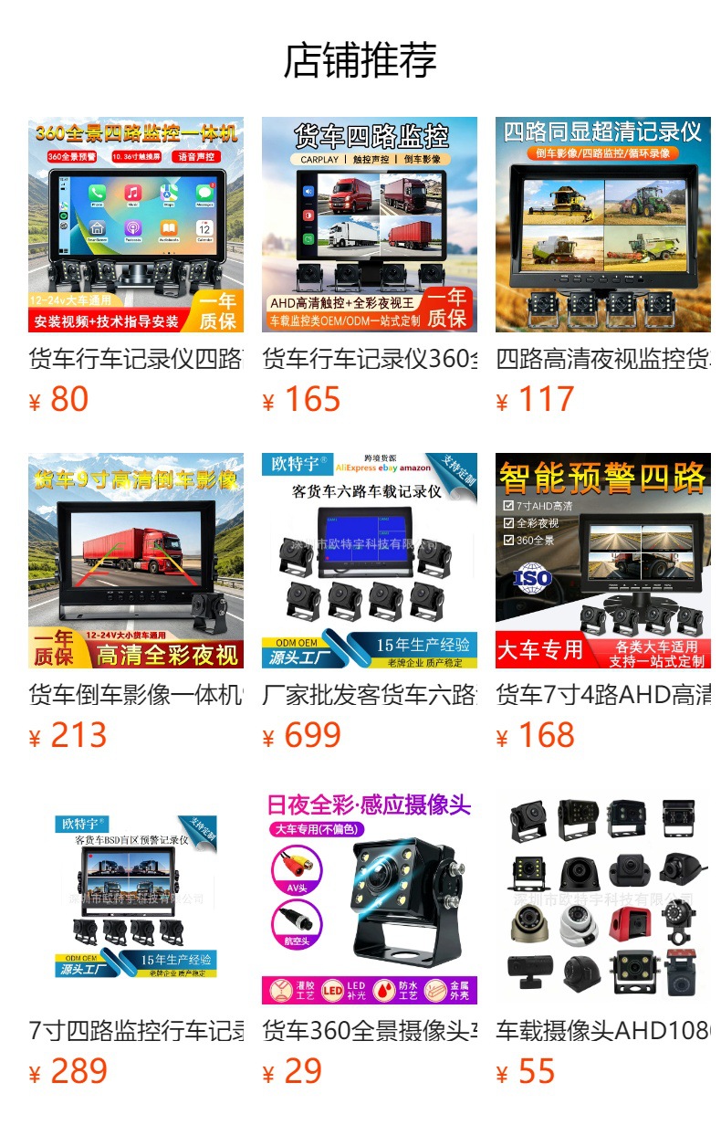 Truck 9inch Dual-Channel Display Car-Mounted HD AHD High-Definition IPS LCD Display 24V Universal Reversing Image