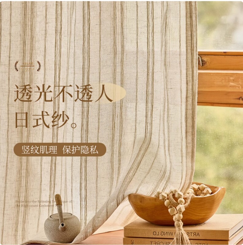 Japanese-style Yarn Linen Curtain Curtain Shading Linen Yarn Tea Room Zen Japanese-style Light Transparent and Impermeable Cotton Linen Advanced Window Screen