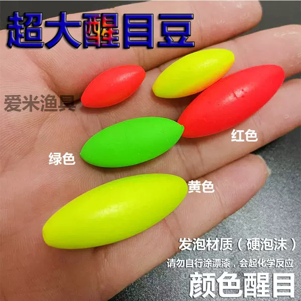 Eye-catching bean super large eye-catching seven-star float large extra large size floating tail bean thick head fish float for soybean