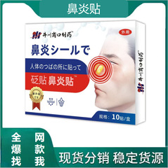鼻炎はメーカーの直接販売の電気商のプラットフォームを貼ります。