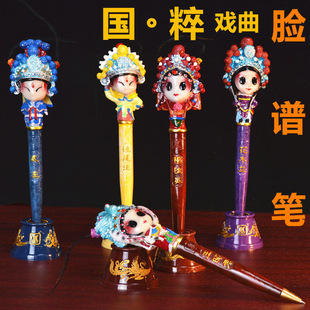 Beijing Opera Facial Pen Chinese Characteristic Gifts for Foreign People Going Abroad Souvenirs Beijing Specialty Crafts Small Gifts