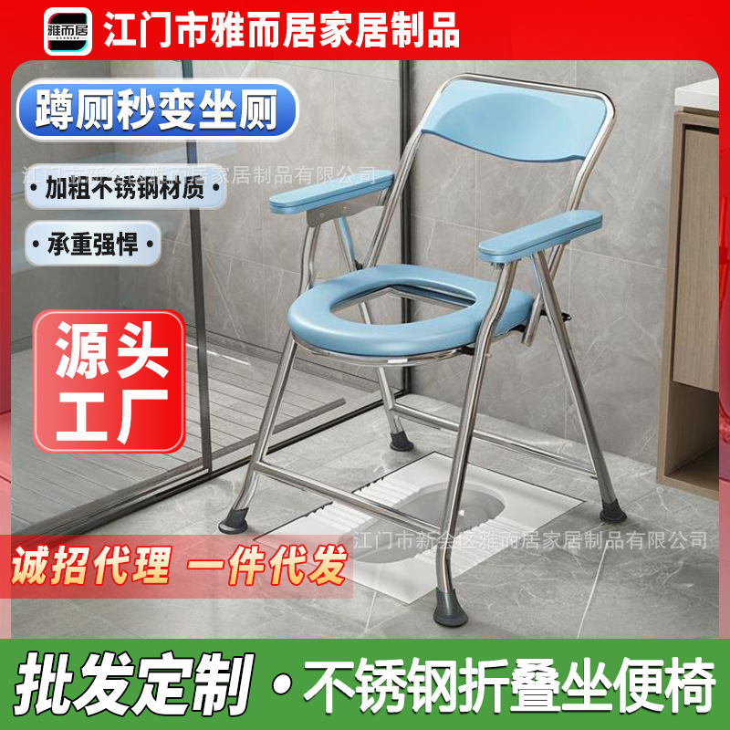 加宽加大可折叠不锈钢老人坐便椅孕妇坐便器椅厕所病人加厚坐便器|undefined