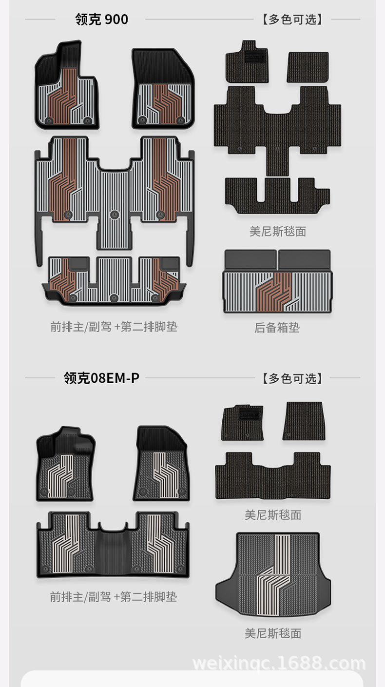Suitable for the New Lynk & Co 03 06 08 900 10Em-P Z20 Special Car Model, Colorful Tpe Car Floor Mats