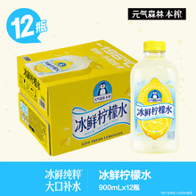 元气森林冰鲜柠檬水900ml*12瓶整箱低糖0脂尤力克柠檬水夏日饮料