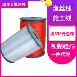 厂家直销 众强透明聚乙烯胶丝  长筒鱼丝建筑线施工线