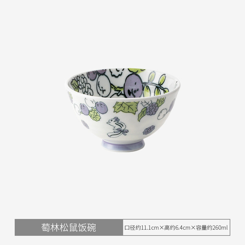 포도숲 다람쥐밥그릇