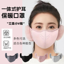 跨境立体显脸小冬季保暖口罩户外骑行加绒防风防寒护耳保暖口罩