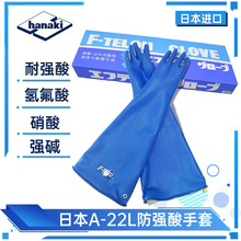 HANAKI����������������ˮ����TOWA A-22L A-22