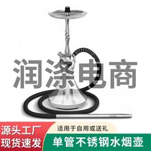 亚马逊热卖水烟壶阿拉伯水烟酒吧KTV网红壶水烟配件烟具厂家批发
