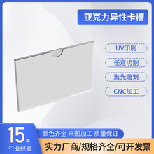 亚克力台卡桌牌抽拉T型八角透明双面酒水牌桌面台签桌面展示立牌