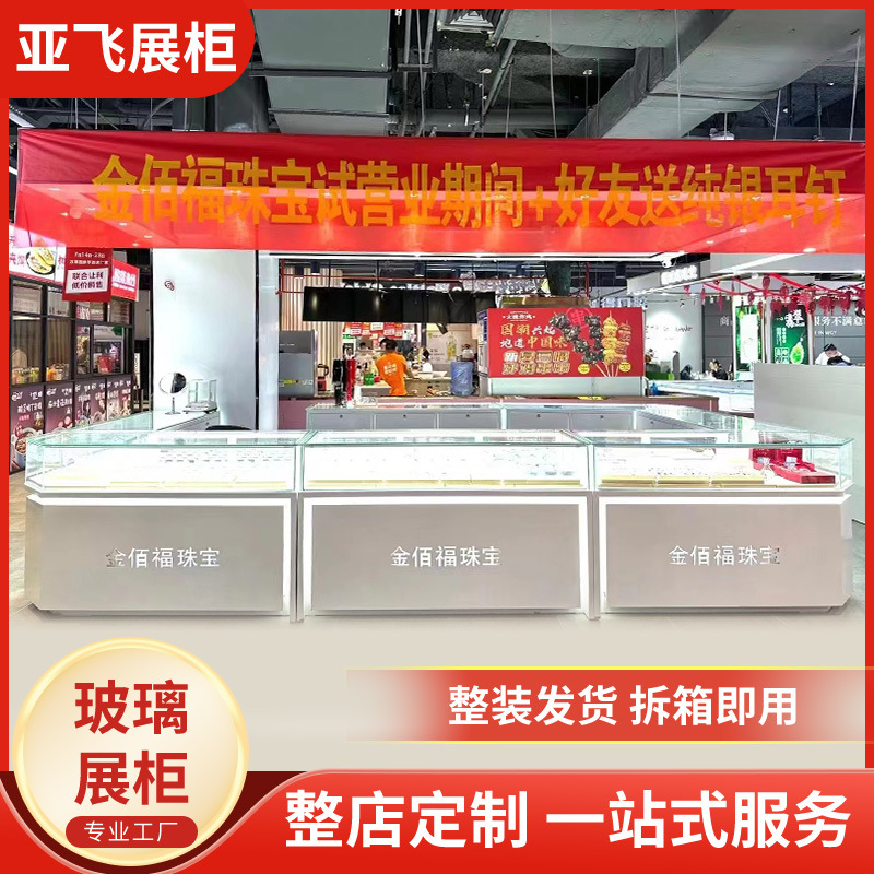 商场珠宝展示柜手表眼镜柜台商场黄金首饰银饰品柜台奢侈品陈列柜
