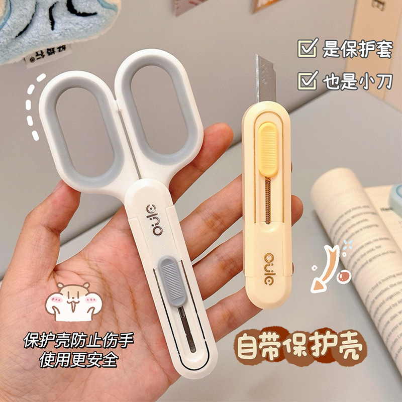 剪刀美工刀二合一学生手工安全剪纸刀家用多功能便携拆快递防粘剪|undefined